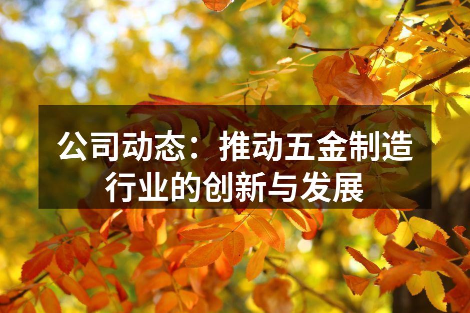 新型数控机床投入使用